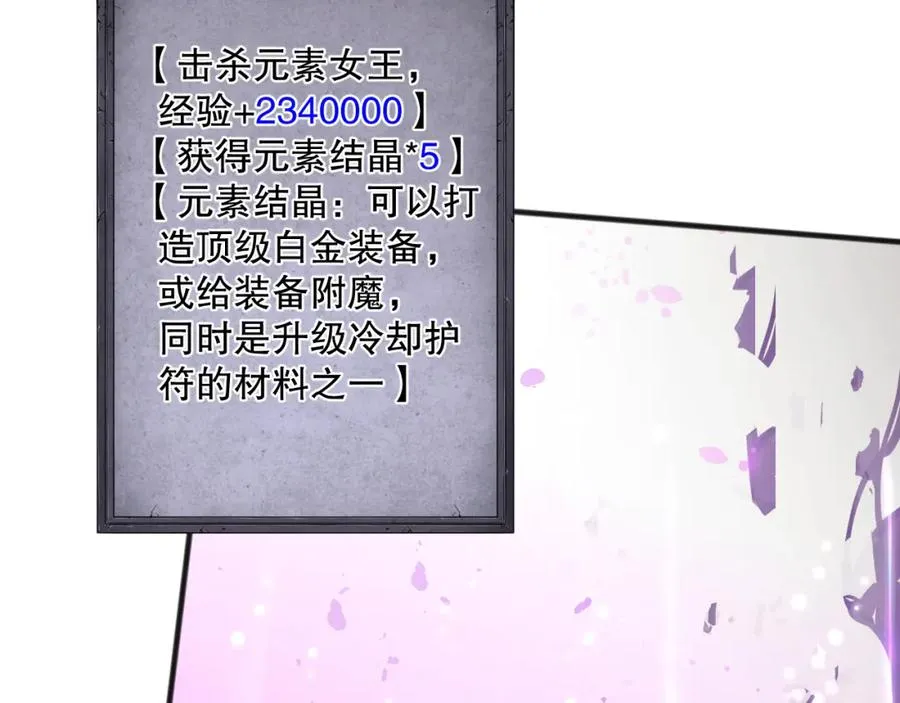 055话 三号战场！求救信号？13