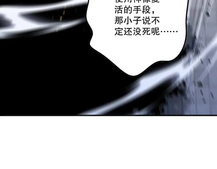 047话 古罗教延即将覆灭143