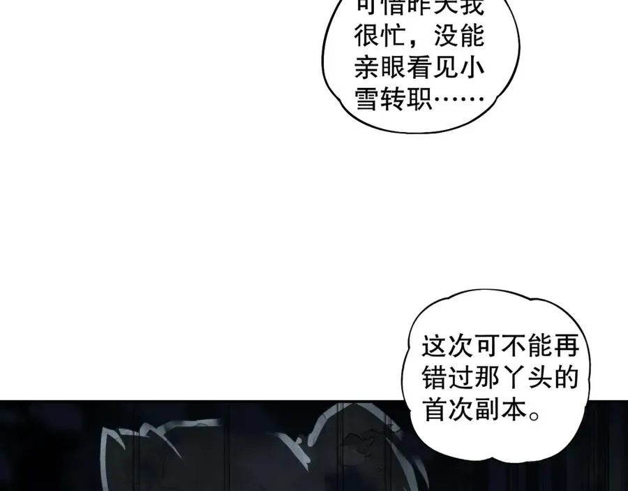 002话：骷髅战士！85