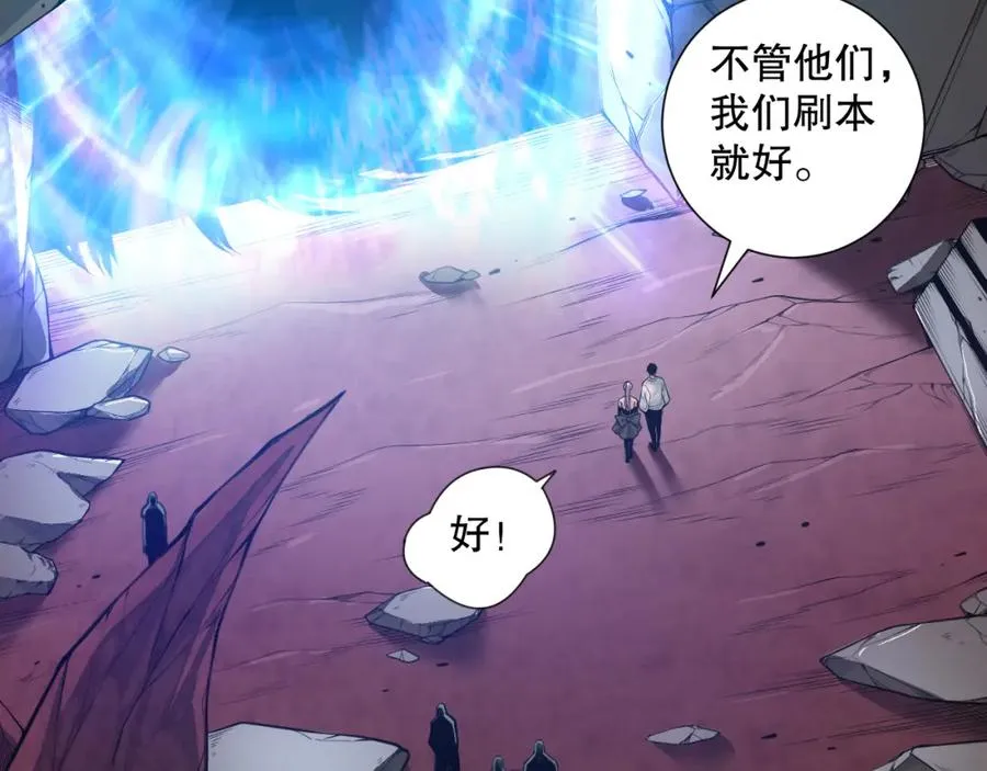 045话 古罗教延？火神斗士77