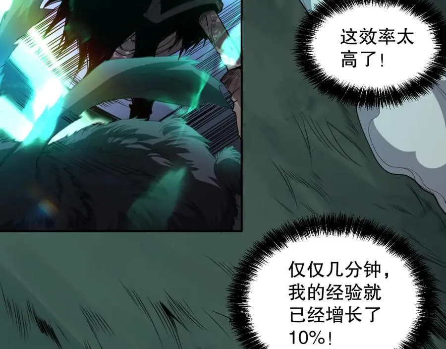 002话：骷髅战士！49