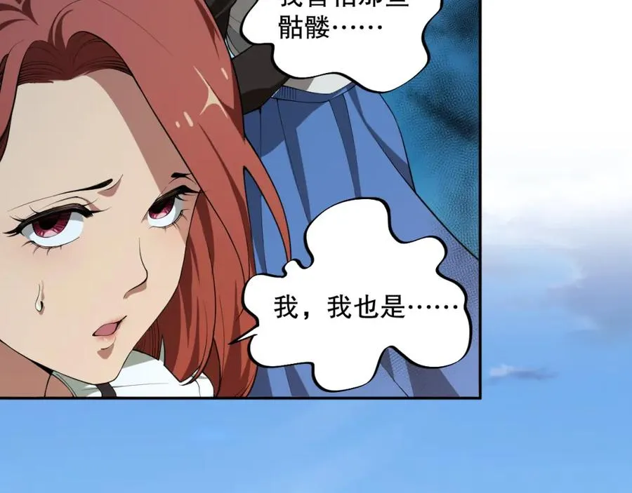 002话：骷髅战士！19