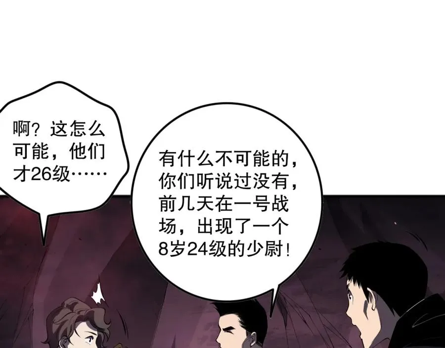 059话 旷古大战！34