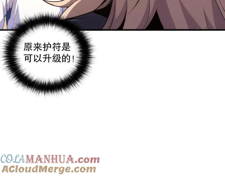 024话 全新装备156