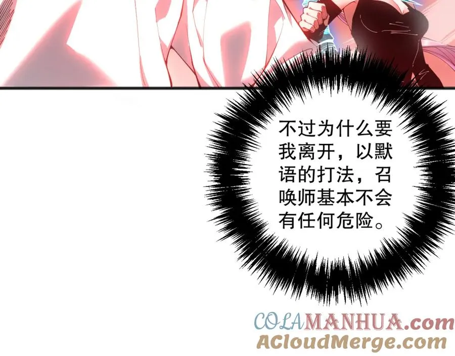 039话 男女搭配，刷本不累！104