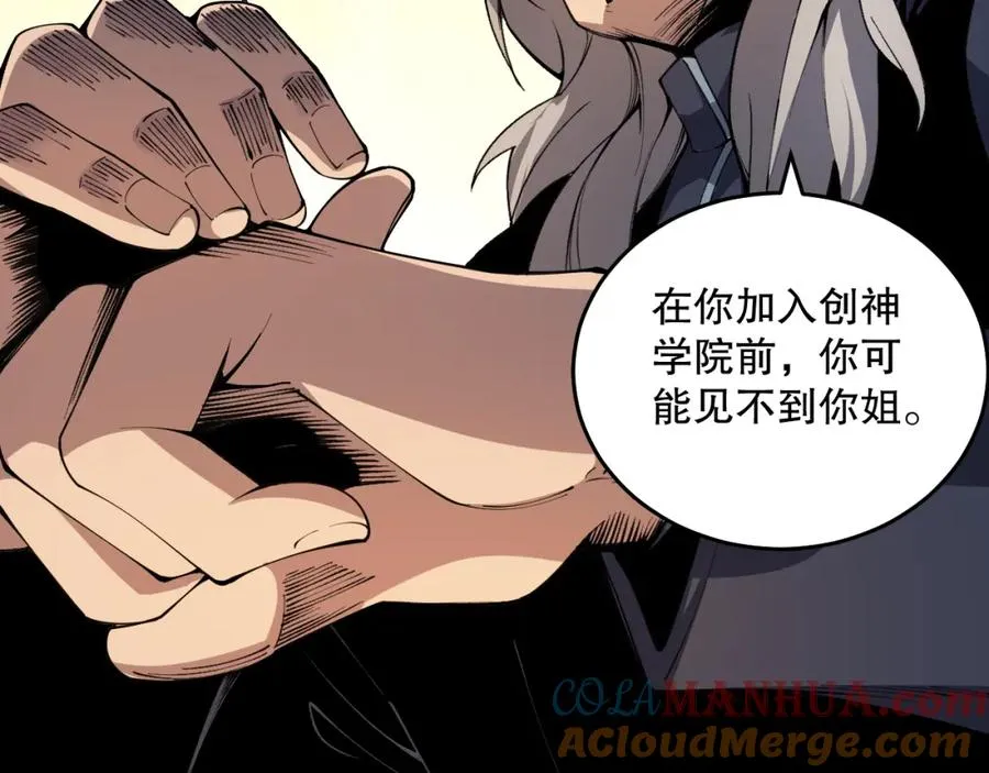 021话 白神的奖励136