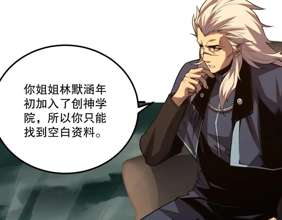 021话 白神的奖励122