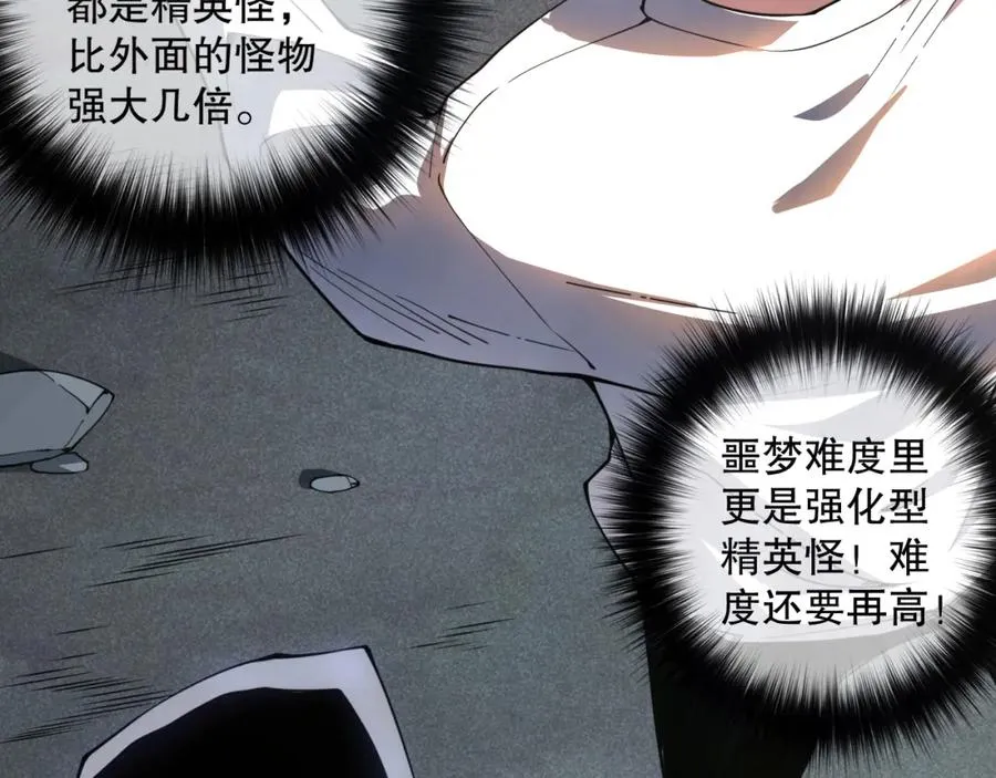 005话：单刷噩梦级42