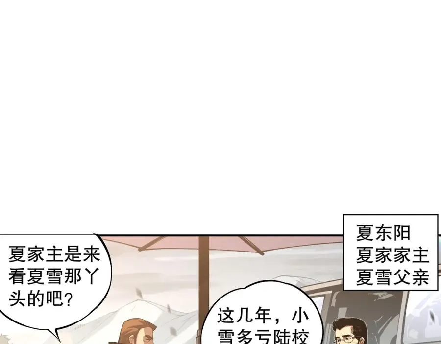 002话：骷髅战士！81