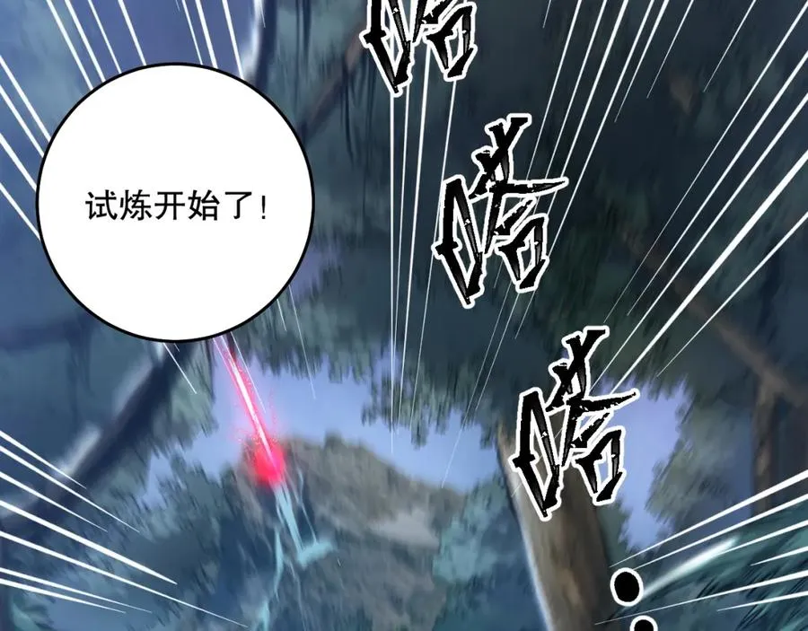 017话 试炼开始！9