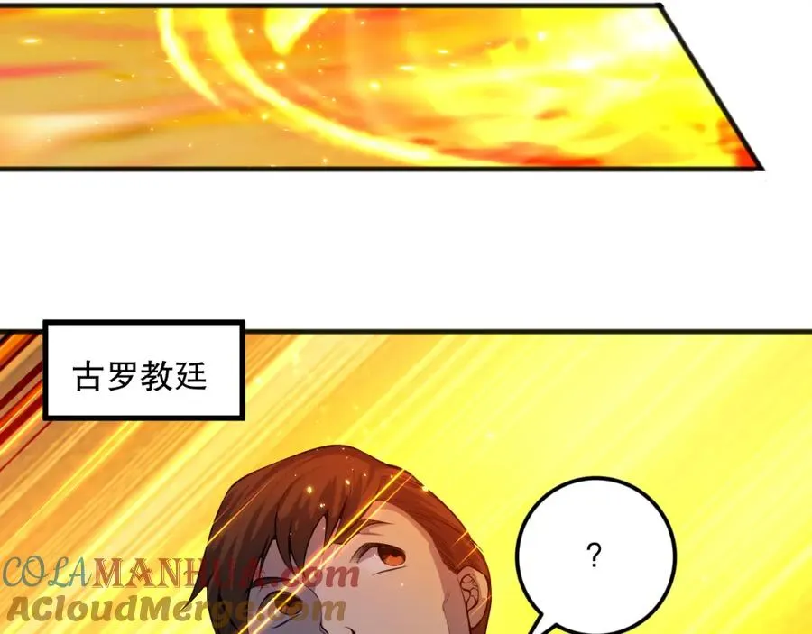 047话 古罗教延即将覆灭160