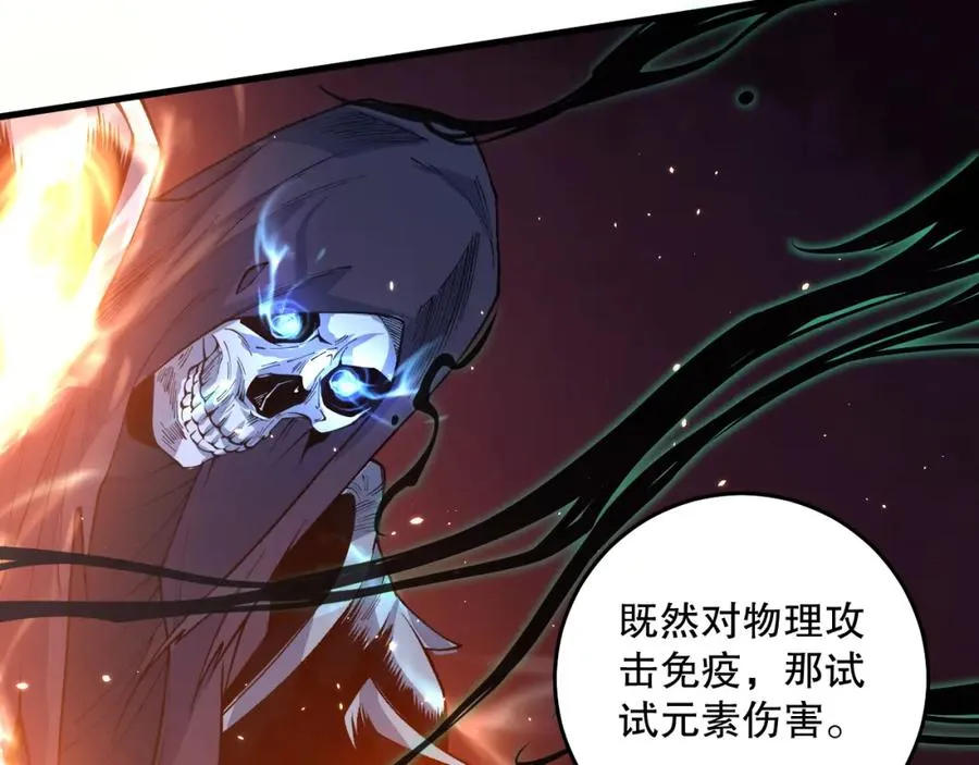 034话 深渊魔犬19