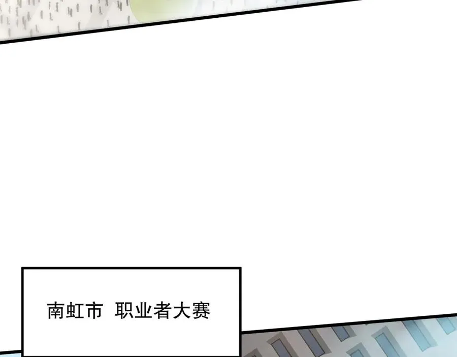 第068话 强者云集79