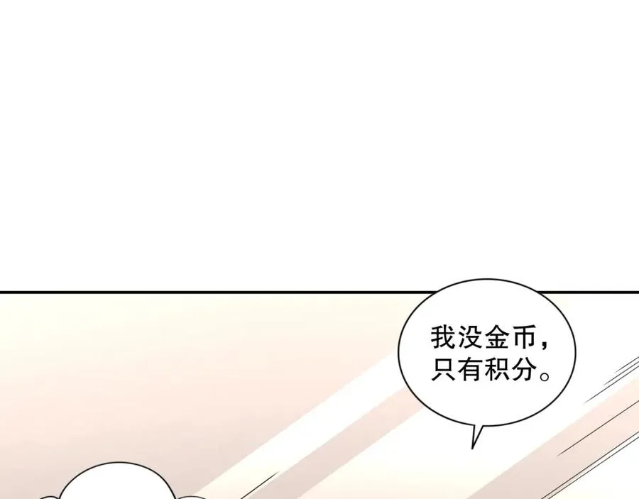 015话 状元奖励！113