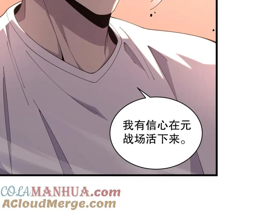 050话 白神的新任务！32