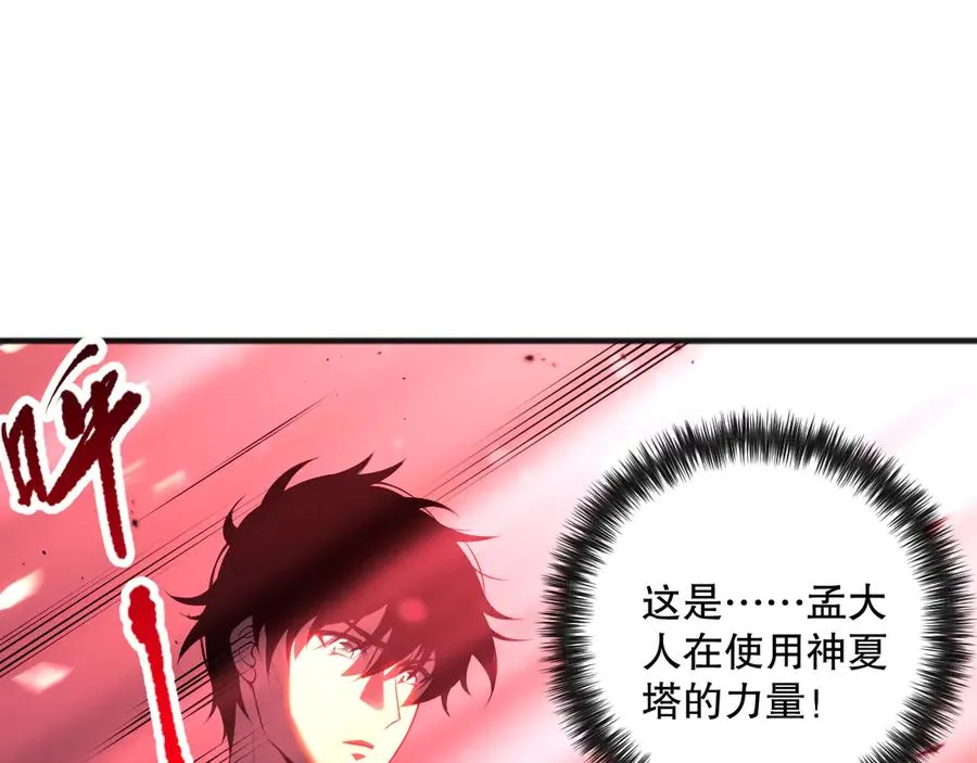 第078话 深渊突袭？！62