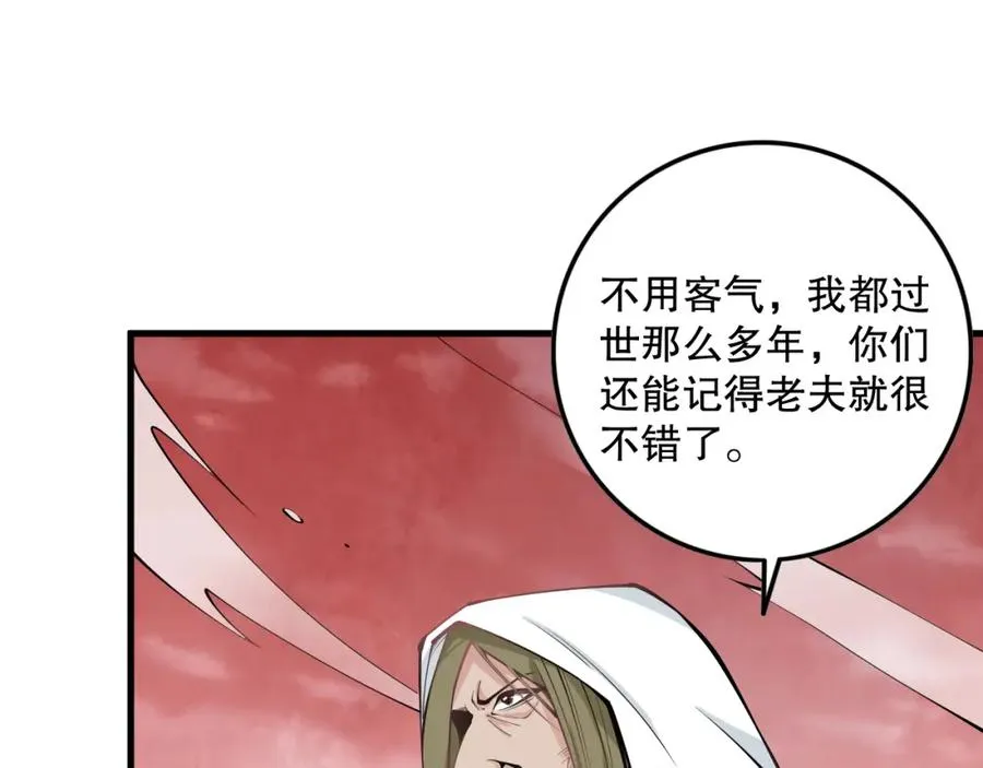 062话 惊现神级法师残魂！63