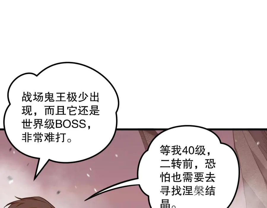 041话 冤家路窄81