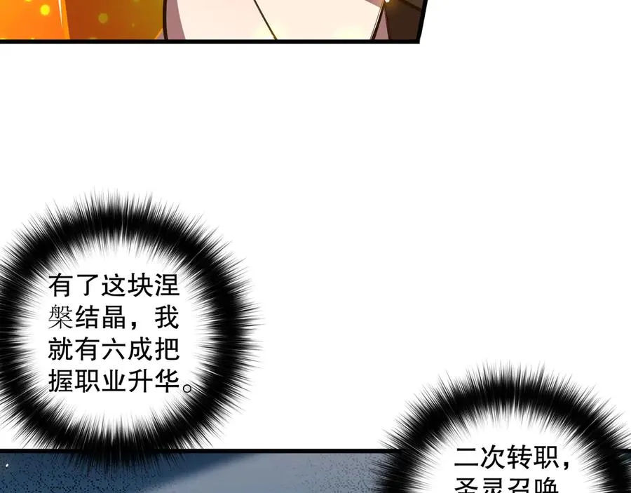 第067话 拜师白神！21