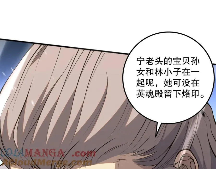 057话 对决！深渊影魔！120