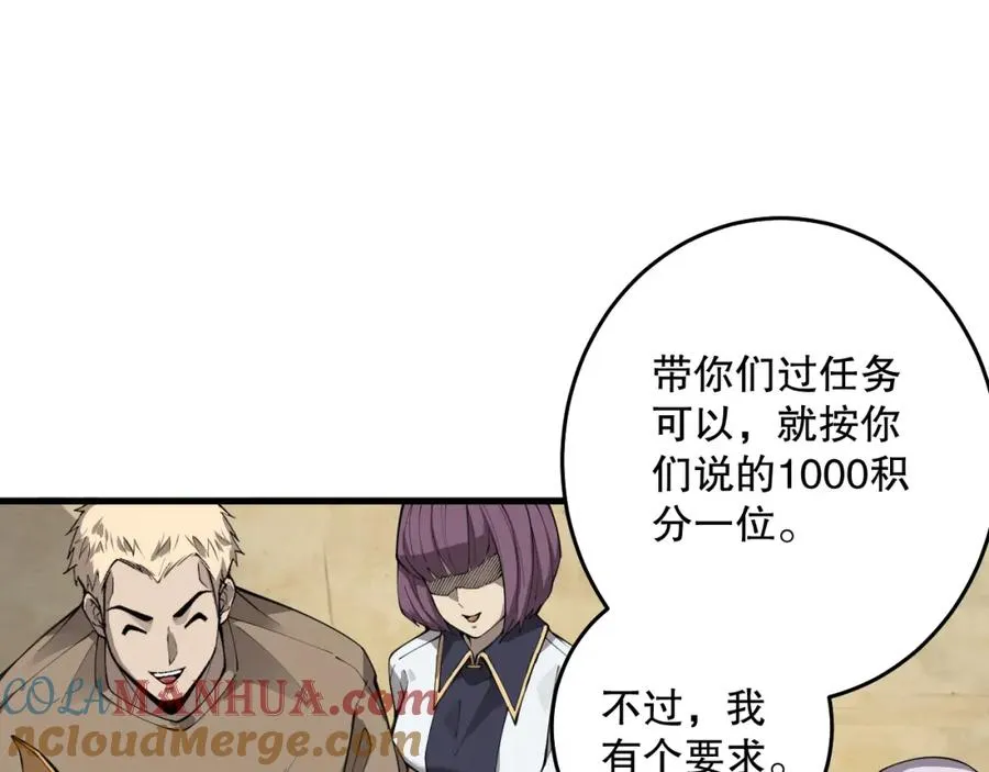 029话 大神求带84