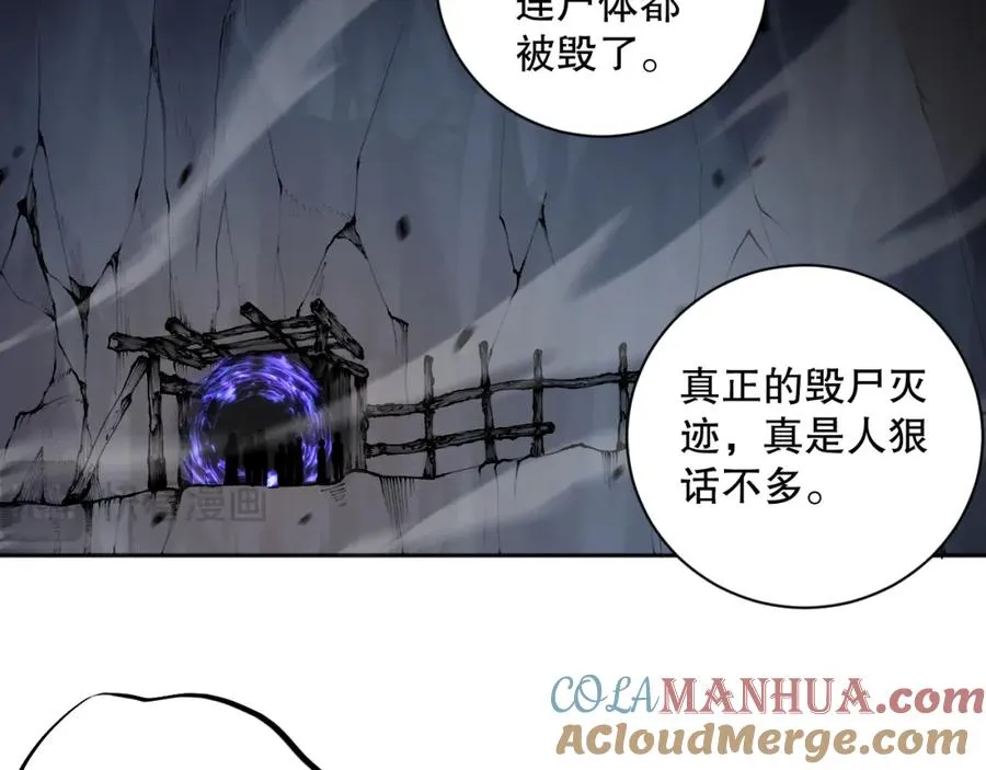 007话：团灭王朝公会88