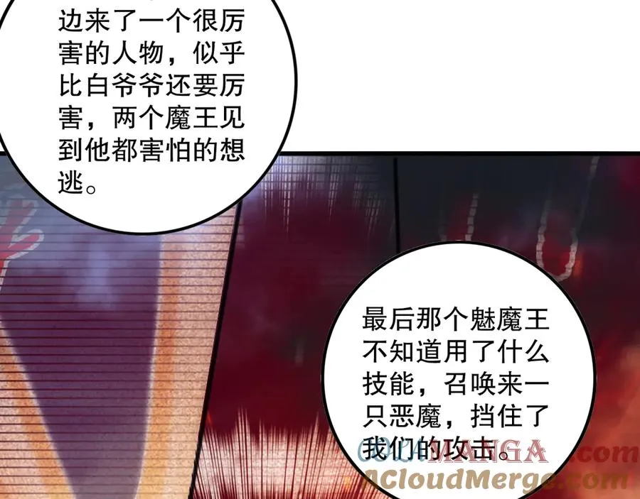 第080话 挑战赛开始！28