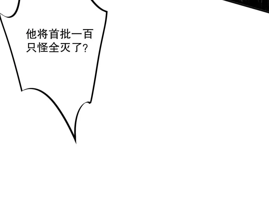011话 无限秒杀！！126