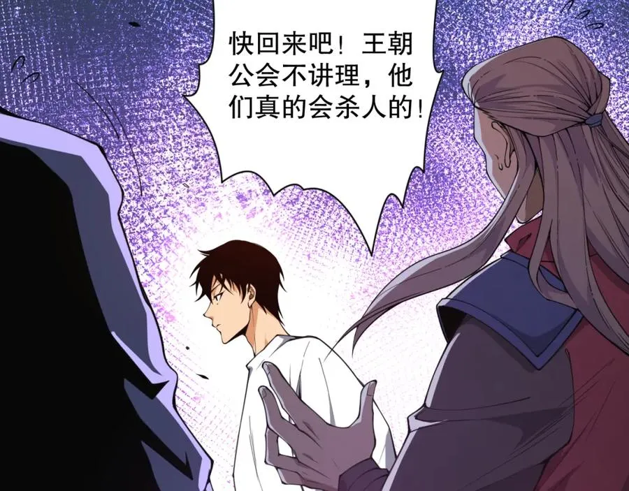 006话：王朝公会仗势欺人？！129