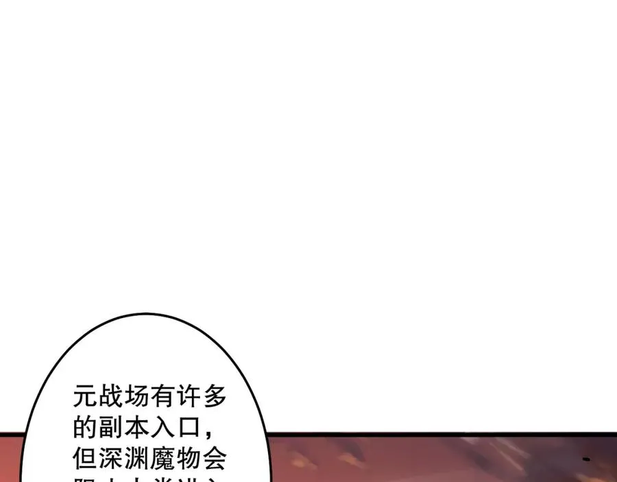 033话 前往元战场！182