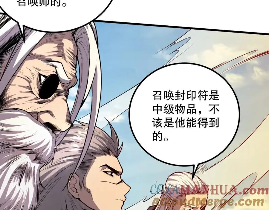 032话 召唤封印符？112