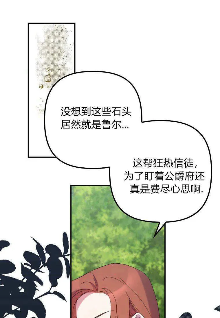 第16话73
