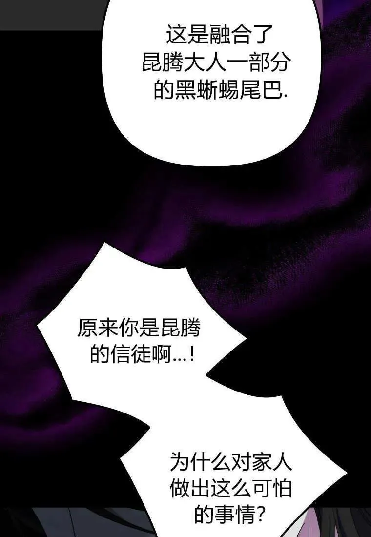 第33话7