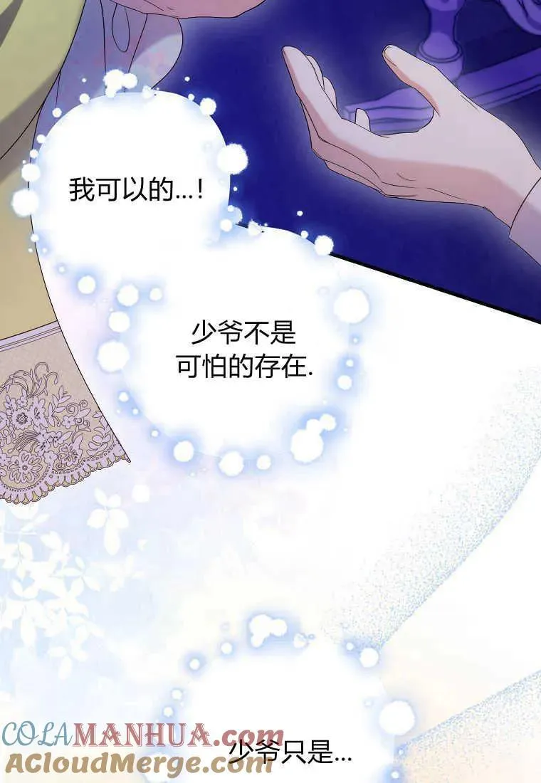 第14话68