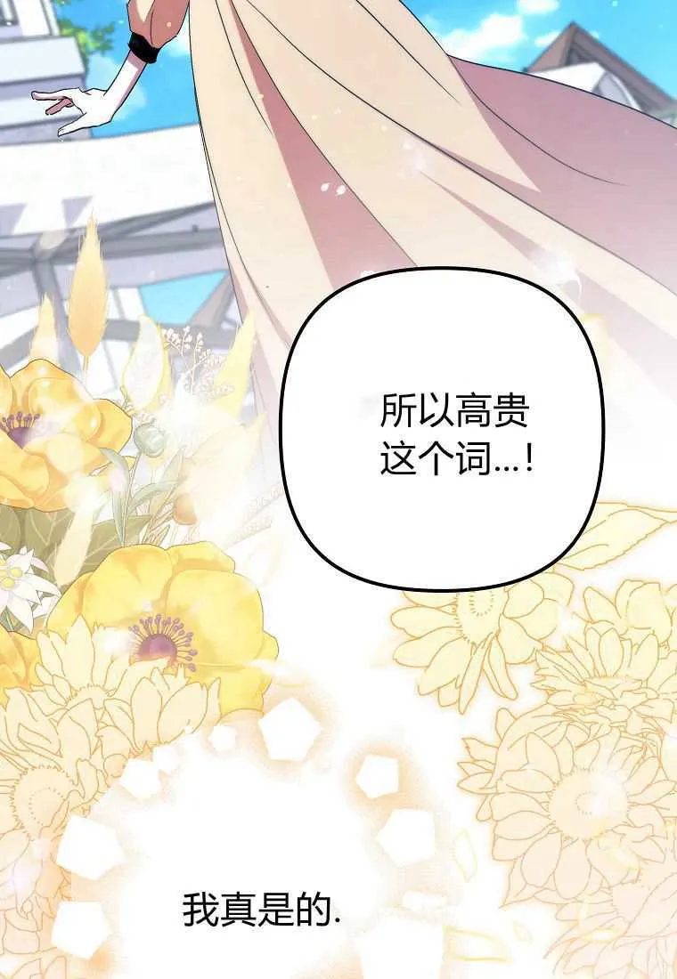 第38话79
