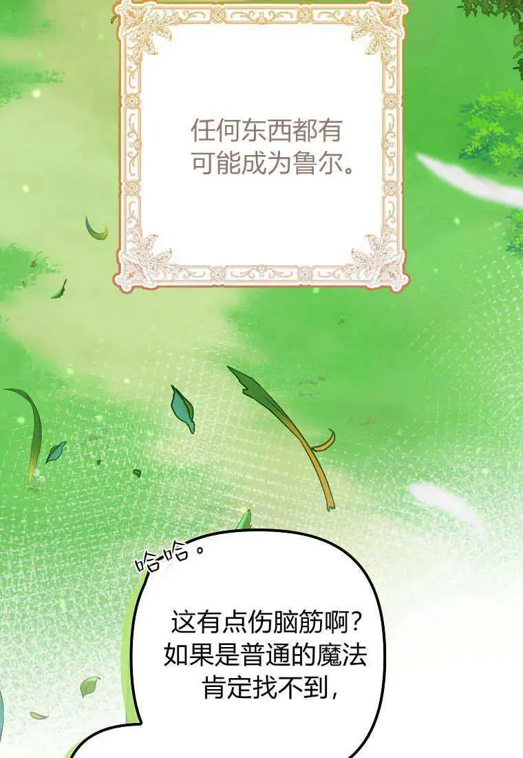 第16话19