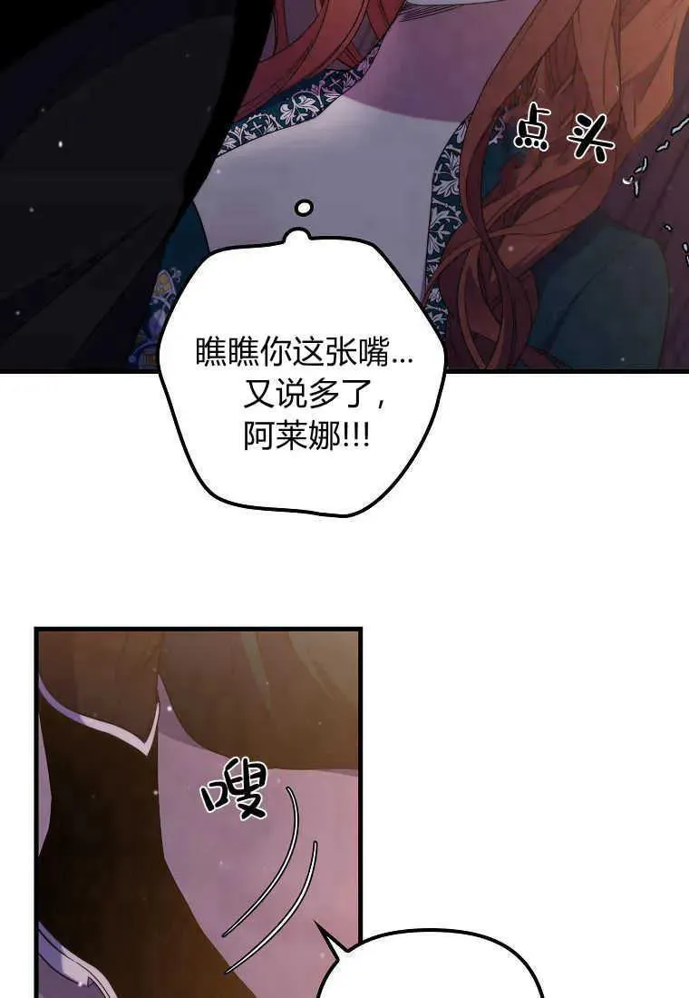 第28话87