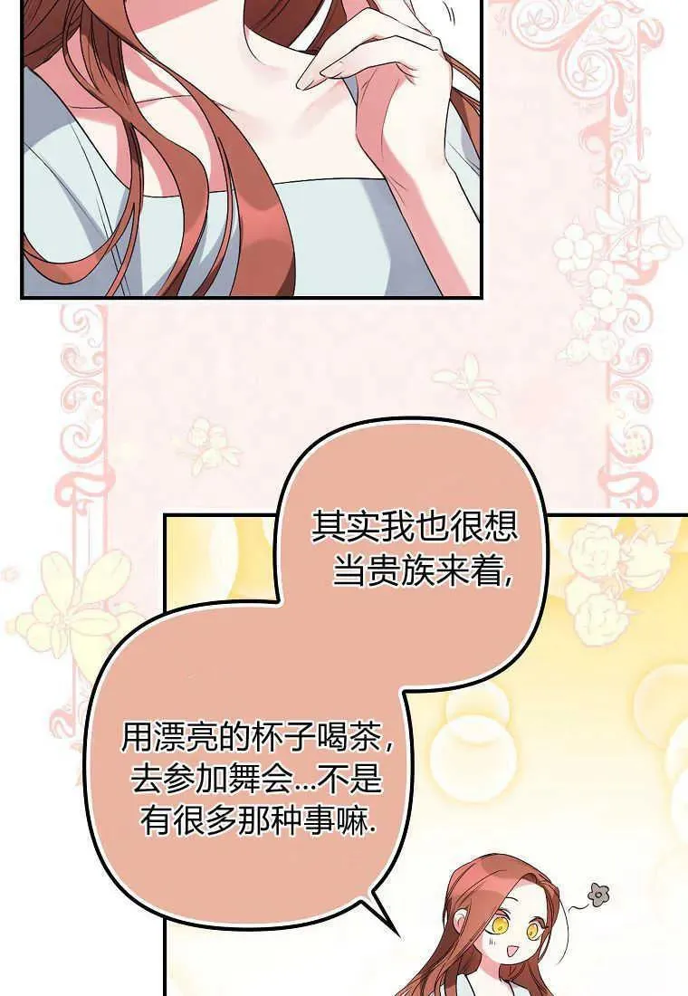 第03话53