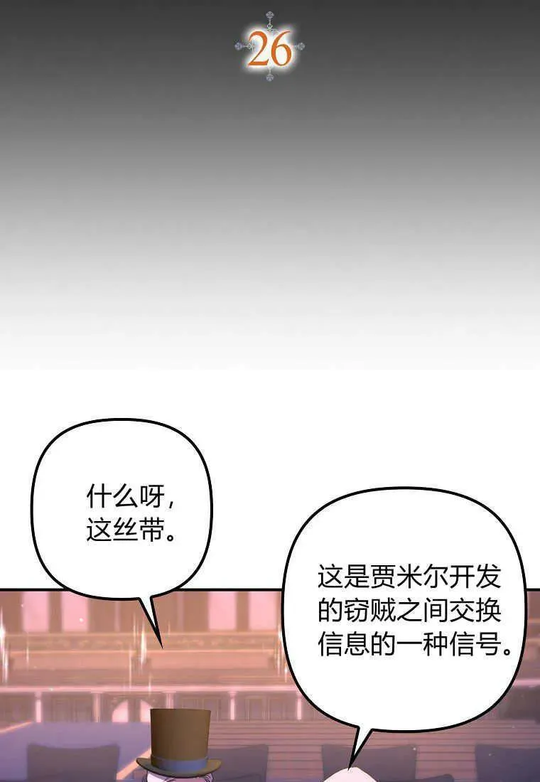 第26话15