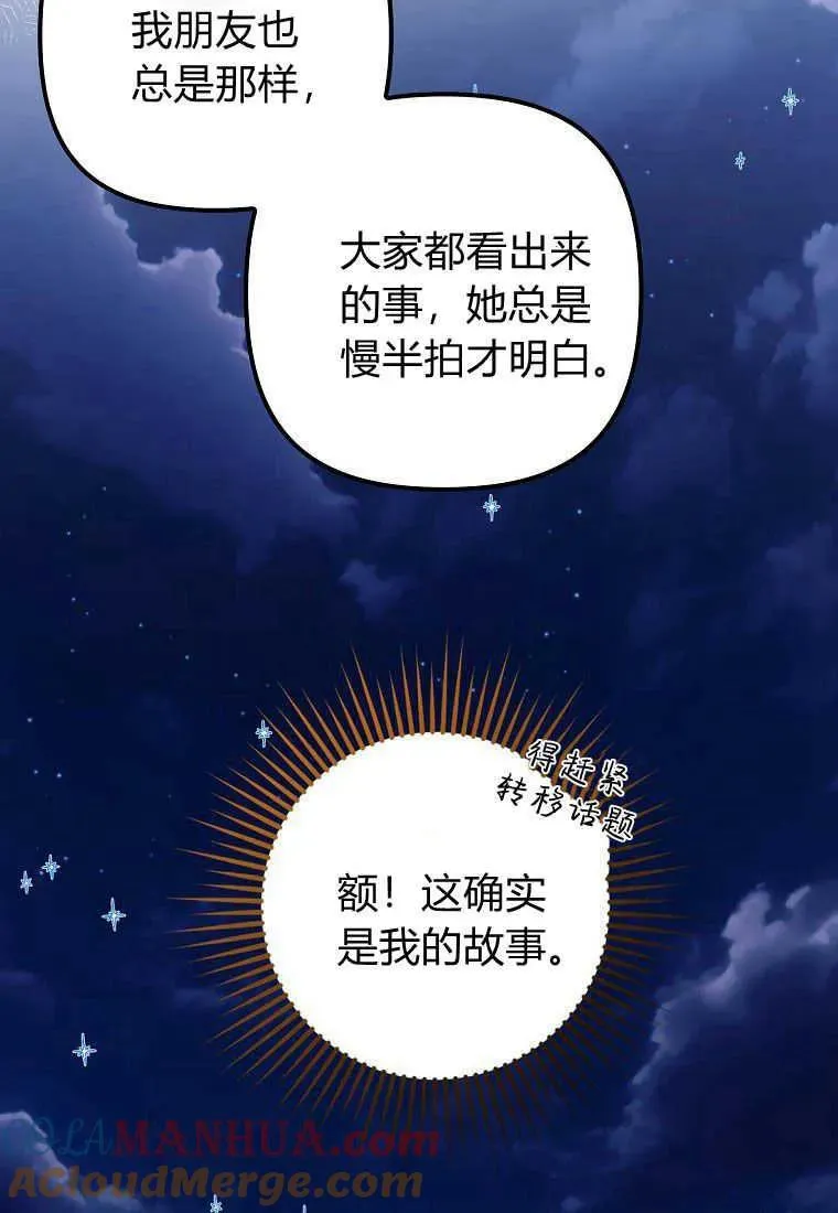 第27话72