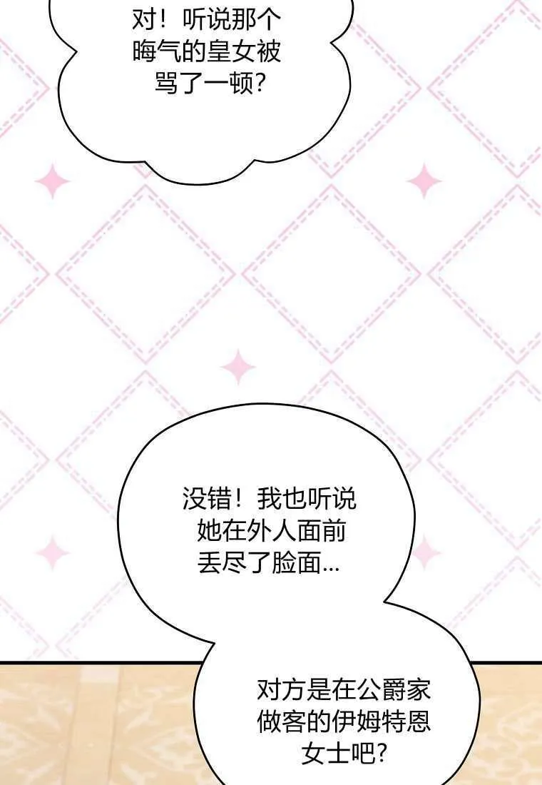 第39话79