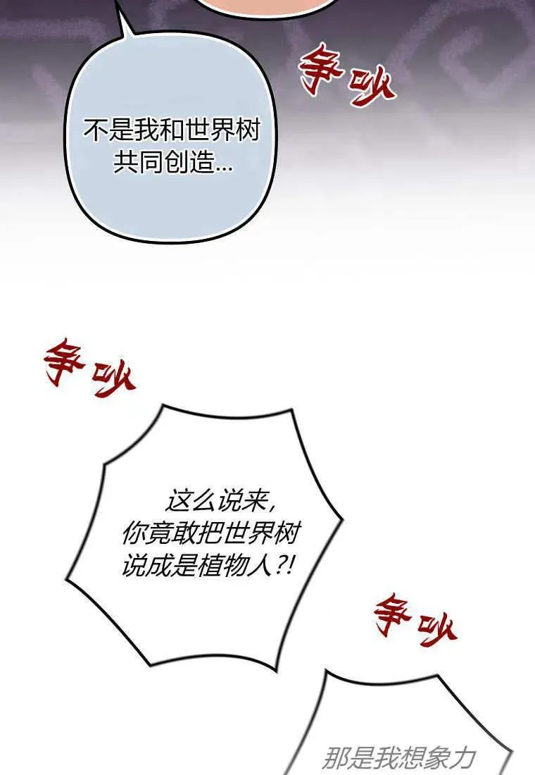 第08话56