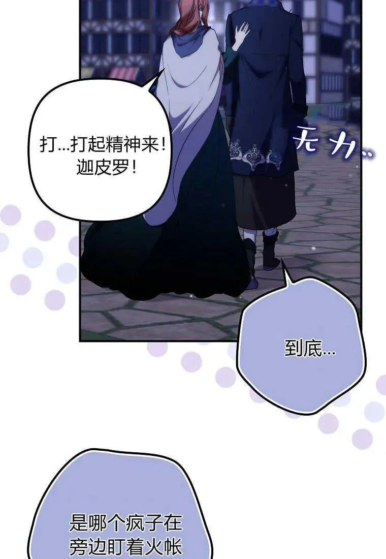 第26话30