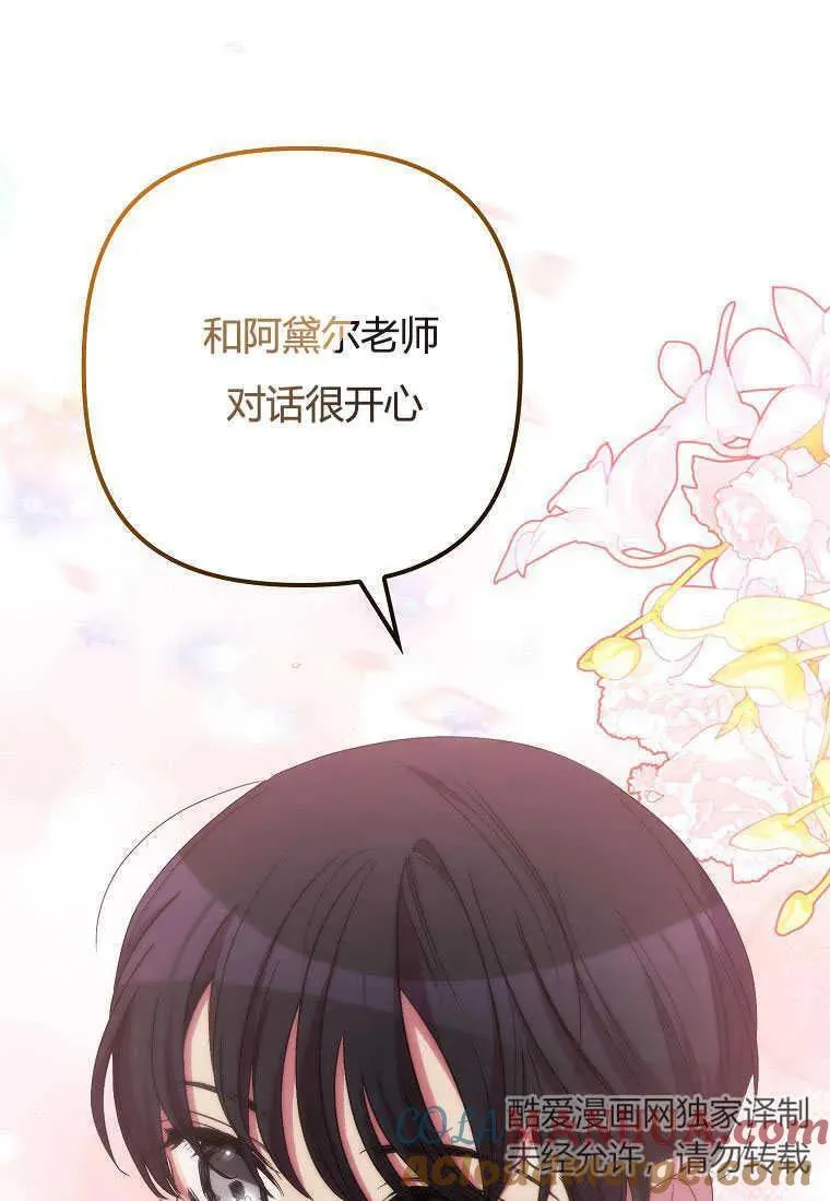第35话8