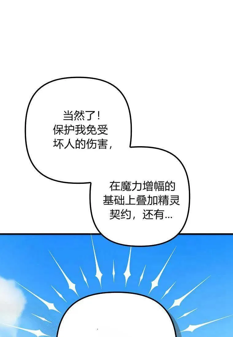 第03话98