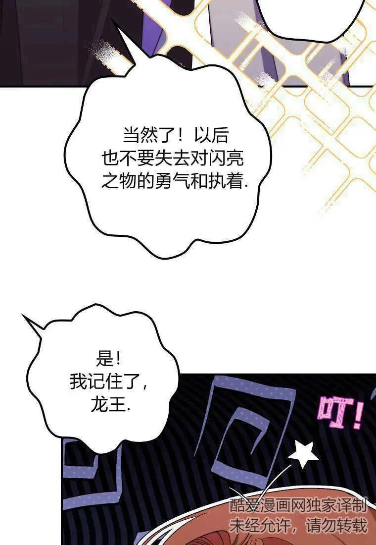 第33话90