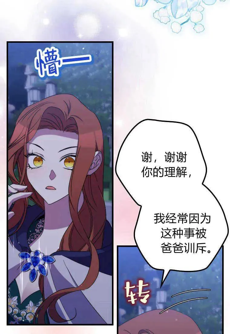 第27话70