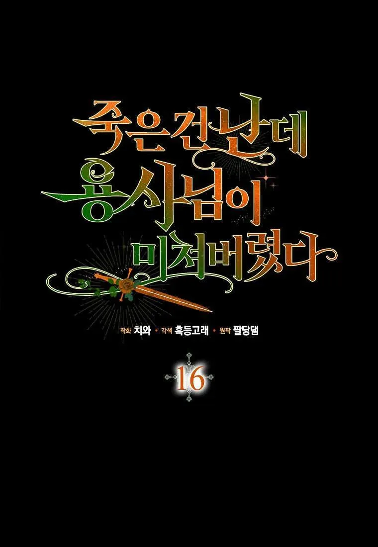 第16话6
