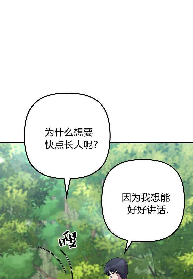 第35话6