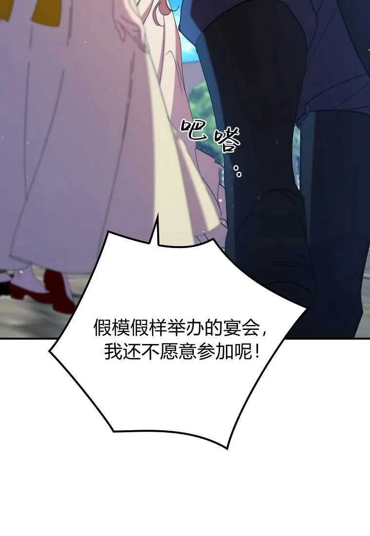 第38话88